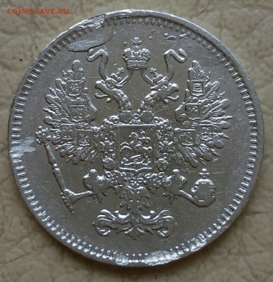 10 копеек 1861 С.П.Б. до 06.08.16 в 22-00 - P_20160728_181447_DF_1
