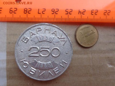 Медаль 250 лет Барнаулу ,древнее зодчество с рубля - DSC02523.JPG