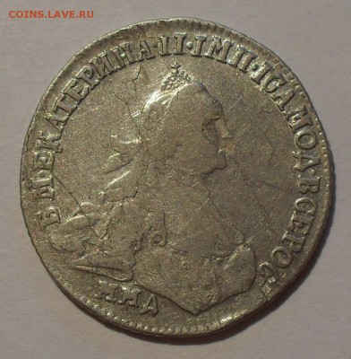 15 копеек 1764 г. Екатерина-2. Хорошая! с 200 р.! До 4.08. - SDC13928.JPG