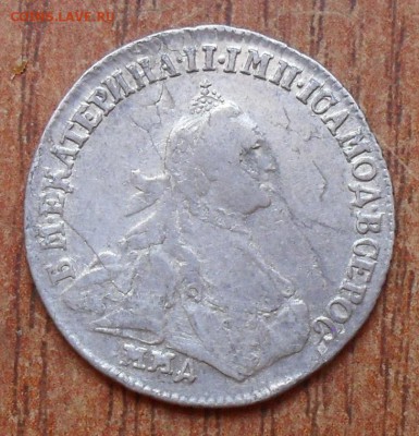 15 копеек 1764 г. Екатерина-2. Хорошая! с 200 р.! До 4.08. - SDC14669.JPG
