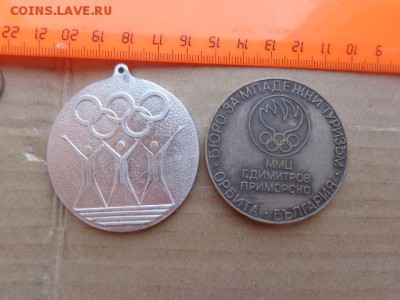 Медаль Крымский лагерь "Спутник " - DSC02522.JPG