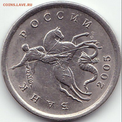 5 коп 2005 СП шт.3.1А3 по АС - редкая до 7.08.16. 22-30 Мск - 5 коп 2005 СП шт.3.1А3 (6)