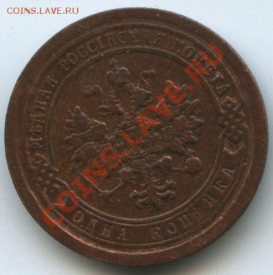 1коп.1895г.     до     1.12.10г.       20ч.00м. - File0595