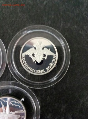 1 рубль 2007, космические войска 3 шт, до 03.08 - P60801-105347