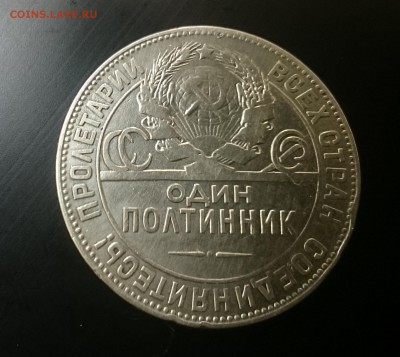 Один полтинник 1924 г. т.р., до 22.00 мск 07.08.2016 - Рев м