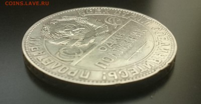 Один полтинник 1924 г. т.р., до 22.00 мск 07.08.2016 - Рев сб