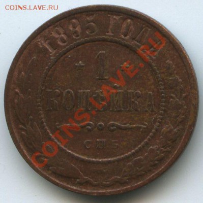 1коп.1895г.     до     1.12.10г.       20ч.00м. - File0594