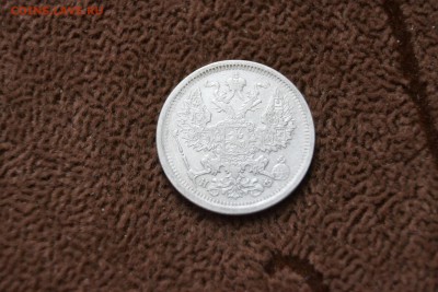 20 копеек 1881 с.п.б. - DSC02226.JPG