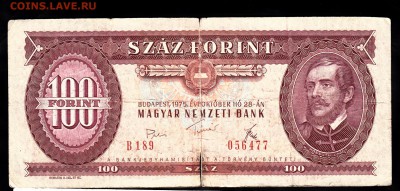 Венгрия 1975 100ф до 03 08 - 625