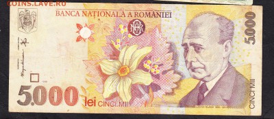 Румыния 1998 5000л  до 03 08 - 628
