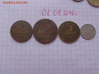 Лот новичкам с 1 рубля: 2.3к -24 г,5,10 к 1950 г до 4.8 - DSC02590.JPG