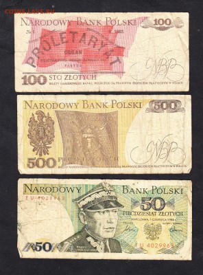 Польша 1982-86 3 боны 100;500;50зл до 03 08 - 629