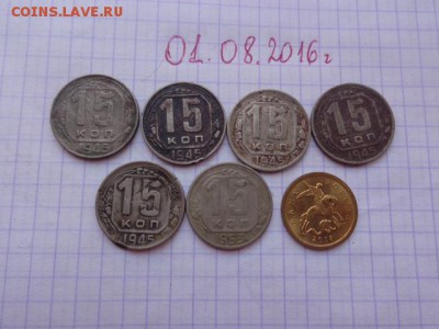 Лот новичкам с 1 рубля:15 к1945 г-5,1953 - 1 шт  до 4.8 - DSC02575.JPG