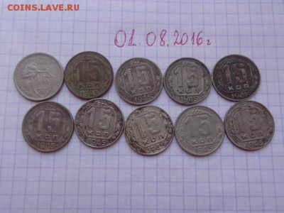 Лот новичкам с 1 рубля:15 к 1934,1945- 9 шт  до 4.8 - DSC02581.JPG