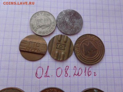 Жетоны метро 2 шт и телефонники 3 шт до 5.8 - DSC02608.JPG