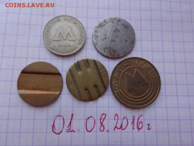 Жетоны метро 2 шт и телефонники 3 шт до 5.8 - DSC02609.JPG
