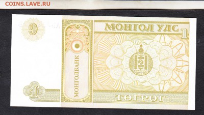 Монголия 1т пресс до 03 08 - 633а
