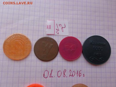 Жетоны метро 4  шт до 5.8 - DSC02611.JPG