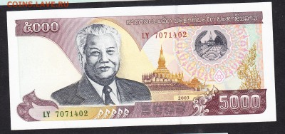 Лаос 2003 5000к пресс до 03 08 - 635