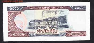 Лаос 2003 5000к пресс до 03 08 - 635а