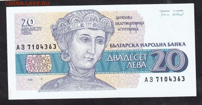 Болгария 1991 20 л пресс до 03 08 - 636