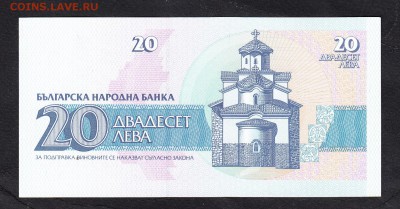 Болгария 1991 20 л пресс до 03 08 - 636а
