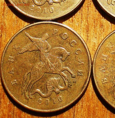 50 копеек 2010 м шт? - 10k2010m