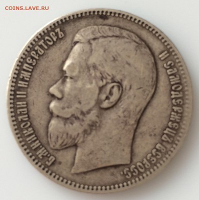 1 рубль 1899 Оцените состояние и какая стоимость примерно - image