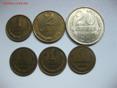 20 коп 1980г!до3.08.2016 - IMG_5221.JPG