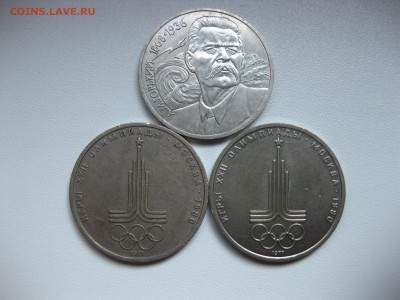 СССР,1 руб.1977г - 2шт+1 рубль 1988г М.Горький!до 3.08.2016 - IMG_5223.JPG