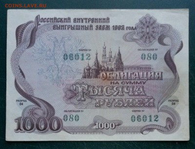 облигация 1000 рублей до 7.08.2016 - UKWfgI5azpI