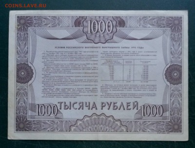 облигация 1000 рублей до 7.08.2016 - xCMsvQIV2ng