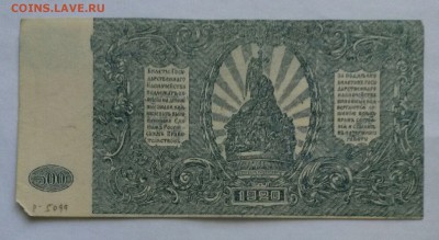 500 рублей 1920 до 7.08.2016 - hjY_DaJ60Ws