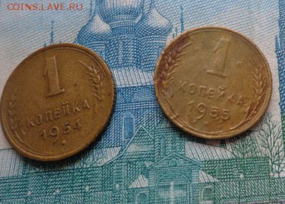 4 шт 1 копейка 1954-1957 - EljBNZL