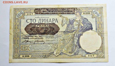 5 руб 1909-2 шт и 100 динар 03.08.16 22:30 - IMG_8686.JPG