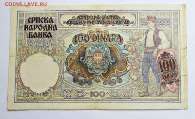 5 руб 1909-2 шт и 100 динар 03.08.16 22:30 - IMG_8687.JPG