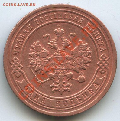 1коп.1904г.     до     1.12.10г.       20ч.00м. - File0595