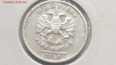 1 рубль 2005 спмд шт б оценка - 2016-07-26-073