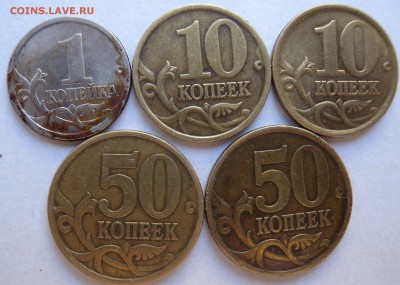 5 монет-1к03г-10к01г-10к03г-50к03г Определение - DSCN1381.JPG