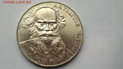 Толстой "злой" какой штемпель? - cNOHSPZ2nMo