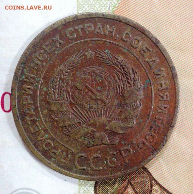 5 коп 1927, редкая! до 22-00 4 августа 2016 - IMG_20160730_105011