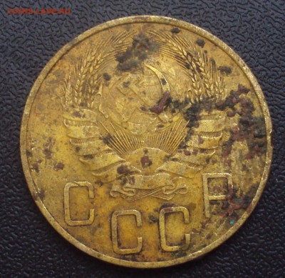 5 копеек 1937 год-оценка - DSC03449.JPG