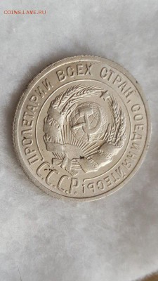 20 копеек 1924 - 110s5uy-cAk