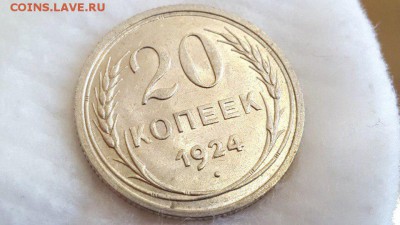 20 копеек 1924 - Wn90w4CKGSw