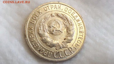 20 копеек 1924 - b_4JRGFRPTQ