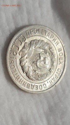 20 копеек 1924 - CXlWC9BLxbo