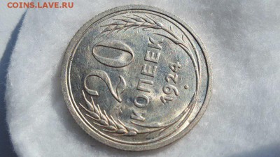 20 копеек 1924 - FdDd-hdD3Pc