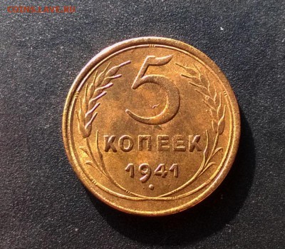 5 копеек 1941 года в блеском - WP_20160729_17_53_00_Pro
