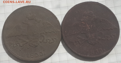 2 Пятака 1833 года - Screenshot_11