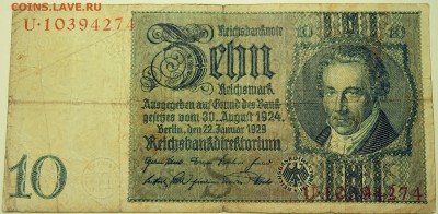 ГЕРМАНИЯ - 10 марок 1924 г. до 07.08 в 22.00 - DSCN6249